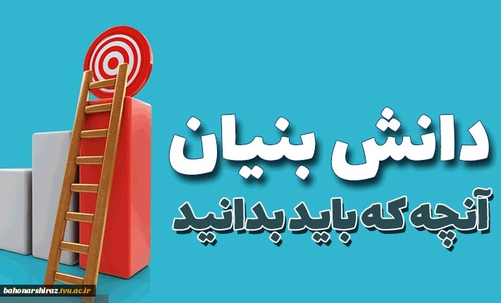 ویدئو آشنایی با شرکت های دانش بنیان 2