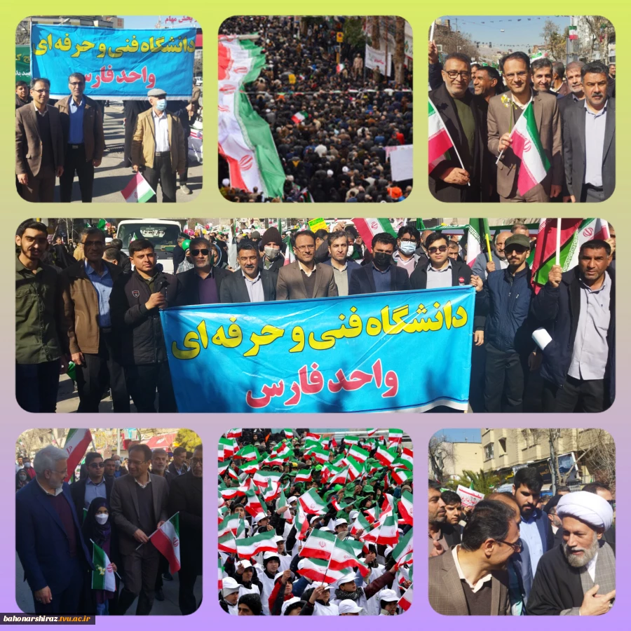 حضور پرشور خانواده بزرگ دانشگاه فنی و حرفه‌ای استان فارس در راهپیمایی ٢٢ بهمن ۱۴۰۱ 2