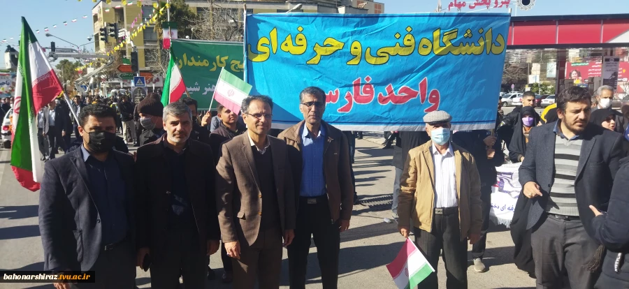 حضور پرشور خانواده بزرگ دانشگاه فنی و حرفه‌ای استان فارس در راهپیمایی ٢٢ بهمن ۱۴۰۱ 7