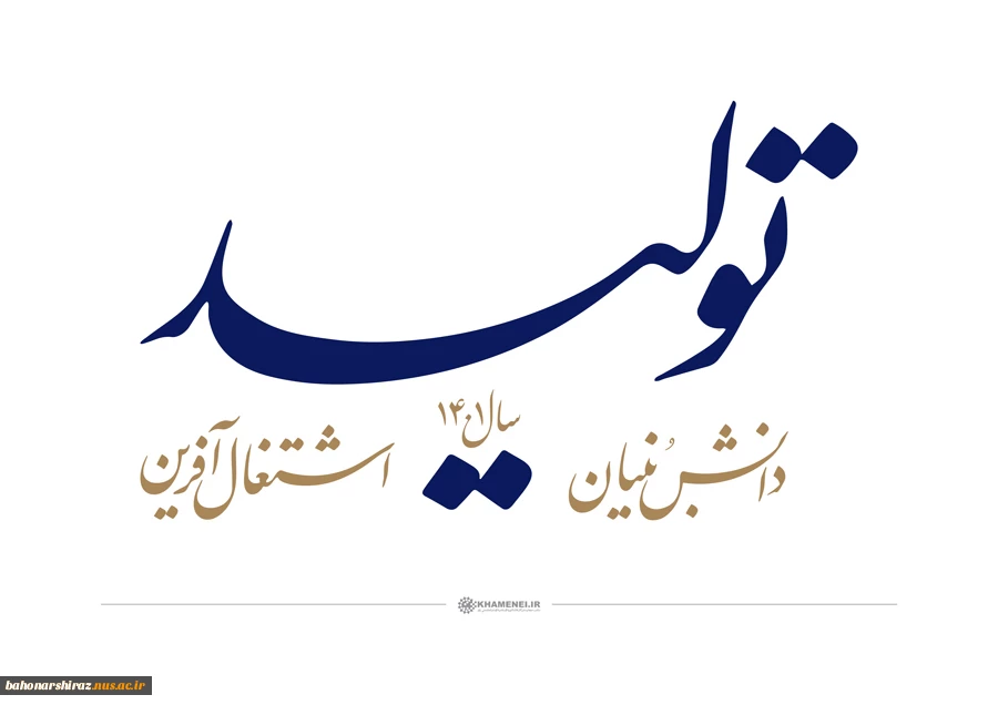 شعار سال 1401 2