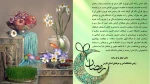 پیام تبریک سال نو ریاست دانشگاه فنی و حرفه‌ای استان فارس  2