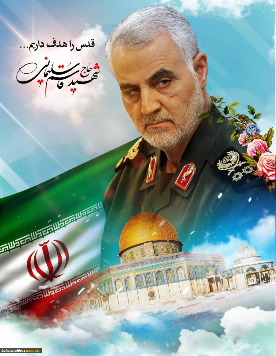 بیانیه دانشگاه فنی و حرفه ای استان فارس به مناسبت روز جهانی قدس 2