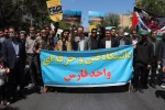 حضور پر شور دانشگاه فنی و حرفه ای استان فارس در راهپیمایی روز جهانی قدس  2
