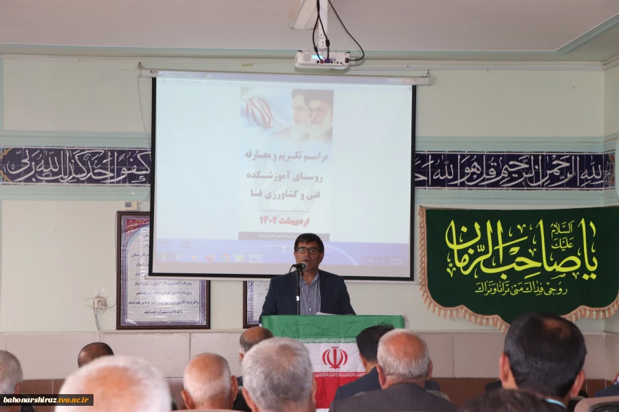 آیین تکریم و معارفه سرپرست آموزشکده کشاورزی فسا برگزار شد. 8