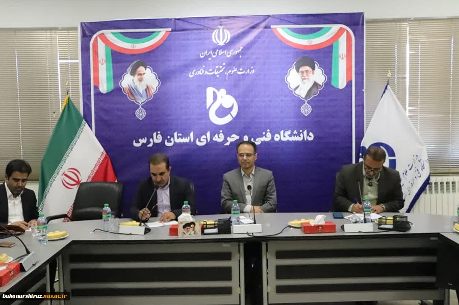 بازدید مدیرعامل صنایع دریایی شهید صفایی و هیئت همراه از دانشگاه فنی و حرفه‌ای استان فارس 2