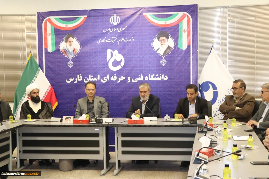 نائب رئیس کمیسیون امنیت ملی مجلس شورای اسلامی میهمان دانشگاه فنی و حرفه‌ای استان فارس 6