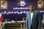 افتخار دیگر برای دانشگاه فنی و حرفه‌ای استان فارس 4