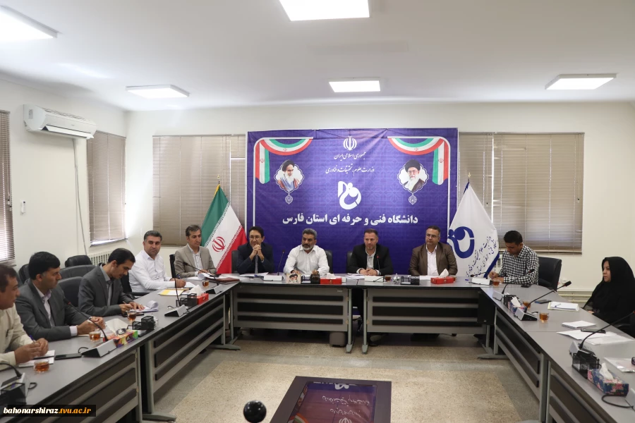 گردهمایی روسای مراکز تابعه دانشگاه فنی و حرفه ای استان فارس  8