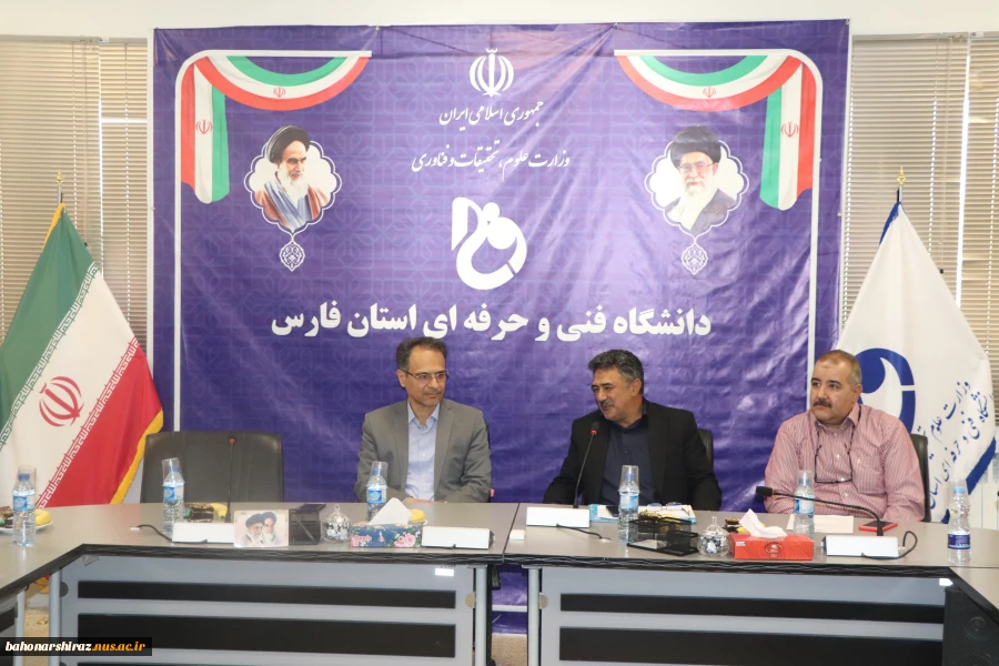 دیدار رئیس دانشگاه فنی و حرفه ای استان فارس با کارکنان این دانشگاه  11