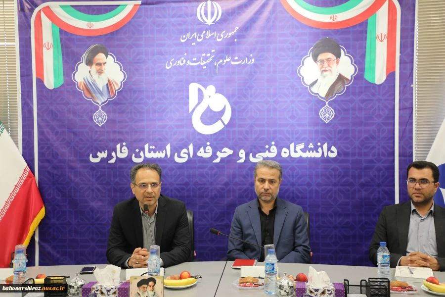در آستانه سال تحصیلی جدید، گردهمایی روسای مراکز تابعه دانشگاه فنی و حرفه ای استان فارس برگزار گردید.  2