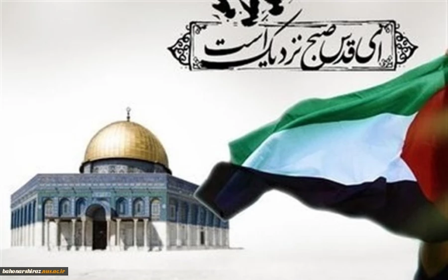 بیانیه دانشگاه فنی و حرفه‌ای فارس در پی کشتار جنایتکاران غاصب قدس در بیمارستان المعمدانی غزه 2