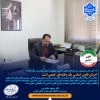 پیام سرپرست دانشگاه ملی مهارت استان فارس به مناسبت 12 آذر ماه روزتصویب و بزرگداشت قانون اساسی جمهوری اسلامی ایران در سال 2