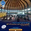 مراسم زیارت عشورا به مناسبت شهادت حضرت زهرا(س) با سخنرانی دکتر محمود صادق پور سرپرست دانشگاه ملی مهارت استان فارس 2