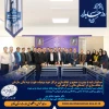 گرامیداشت روز حسابدار 2