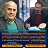 پیام تبریک سرپرست دانشگاه ملی مهارت استان فارس در پی انتصاب شایسه دکتر صالحی عمران 2