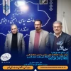 دیدار با معاونت سیاسی امنیتی استاندار فارس در راستای هفته پژوهش 2