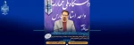 به همت دفتر ارتباط با صنعت، سرپرست دانشگاه ملی مهارت استان فارس از رو نمایی 4 تفاهم نامه مشترک بین دانشگاه و صنعت اطلاع داد: 2