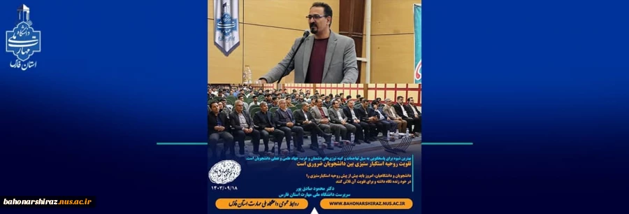 به مناسبت روز دانشجو در مراسم جشن روز دانشجو 2