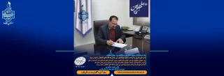 پیام تبریک دکتر محمود صادق پور به مناسبت روز جهانی معلولین 