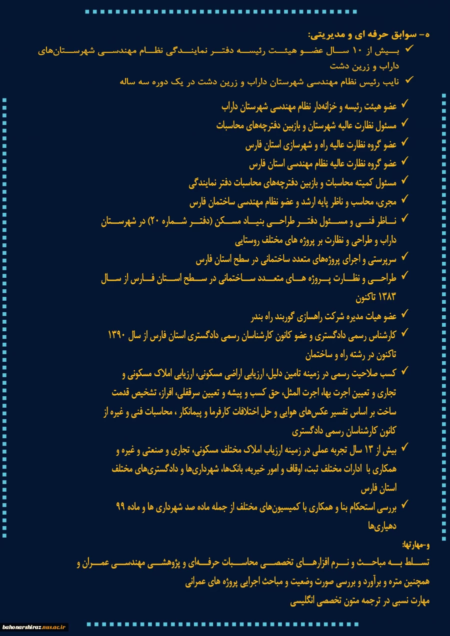 ریاست