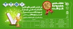 هفتمین جشنواره حرکت 3