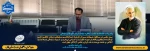 پیام ریاست دانشگاه به مناسبت سالگرد شهادت سردار حاج قاسم سلیمانی 2