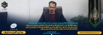 پیام تسلیت ریاست دانشگاه ملی مهارت استان فارس به مناسبت شهادت امام علی النقی علیه السلام 2