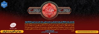 پیام تسلیت ریاست دانشگاه ملی مهارت استان فارس به مناسبت سالروز رحلت حضرت زینب کبری (سلام‌الله‌علیها)