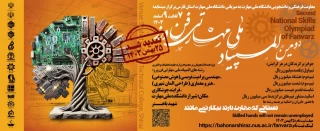 اسکان و پذیرایی