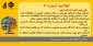اطلاعیه شماره 11 اسکان شرکت کنندگان غیربومی