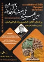 لینک وبینار ورک شاپ آنلاین اسکیس و روند طراحی المان روز شنبه ۴ اسفند