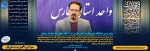 پیام سرپرست دانشگاه ملی مهارت استان فارس به مناسبت حلول ماه مبارک رمضان 3