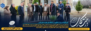آیین نکوداشت روز درختکاری در دانشگاه ملی مهارت استان فارس