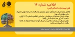 راه یافتگان به مرحله نهایی مسابقه معماری 2