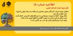 راه یافتگان به مرحله نهایی مسابقه معماری 2
