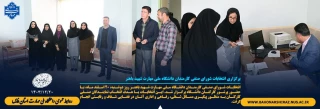 برگزاری انتخابات شورای صنفی کارمندان دانشگاه ملی مهارت شهید باهنر