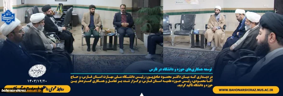 دیدار رئیس دانشگاه ملی مهارت استان فارس با رئیس حوزه علمیه فارس 2