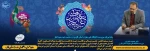 پیام تبریک دکتر محمود صادق‌پور، سرپرست دانشگاه ملی مهارت استان فارس، به مناسبت عید سعید فطر 2