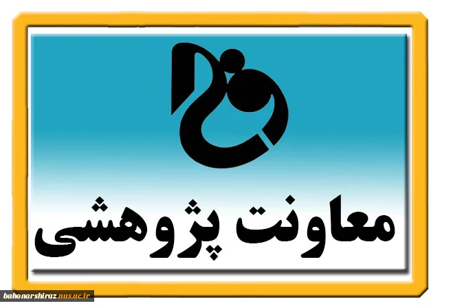 قابل توجه اعضای محترم هیئت علمی، اساتید محترم مدعو و کارکنان محترم دانشگاه جهت ثبت اختراع 2