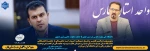 دانشگاه ملی مهارت فارس در مسیر جهش با حمایت معاونت علمی رئیس جمهور 2