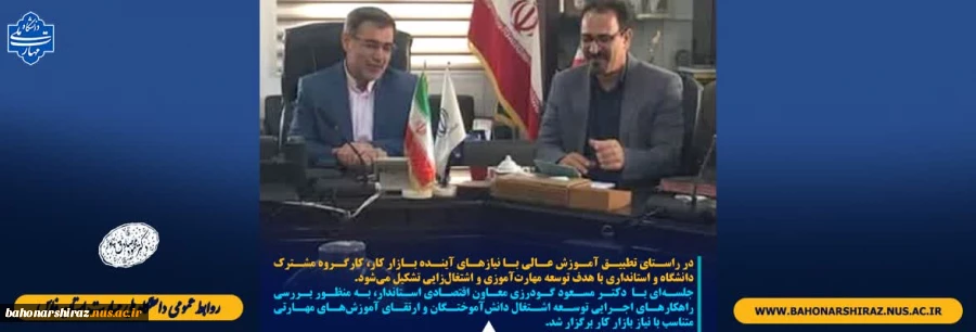 پذیرش دانشجو بر اساس آینده‌پژوهی بازار کار؛ دانشگاه و استانداری هم‌راستا می‌شوند 2