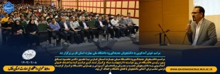 مراسم خوش‌آمدگویی به دانشجویان جدیدالورود دانشگاه ملی مهارت استان فارس برگزار شد 2