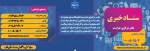 ارتباط مستقیم با ستاد مرکزی حراست سازمان مرکزی 2