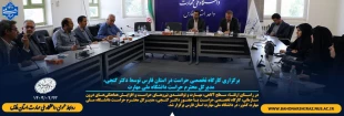 برگزاری کارگاه تخصصی حراست در استان فارس توسط دکتر گنجی، مدیرکل محترم حراست دانشگاه ملی مهارت 2