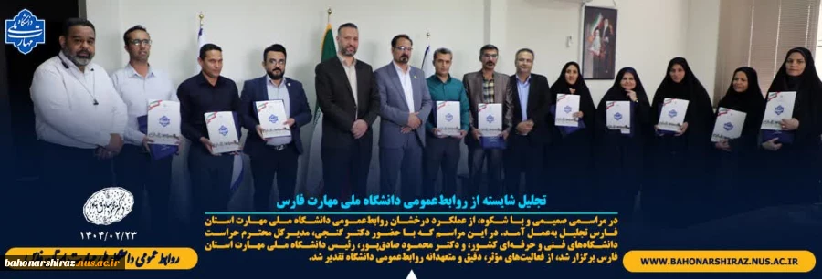 جلیل شایسته از روابط‌عمومی دانشگاه ملی مهارت فارس 2