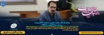 پیام تبریک دکتر محمود صادق‌پور به مناسبت ۲۷ اردیبهشت، روز ملی روابط‌عمومی و ارتباطات 2