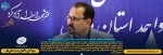 پیام تبریک دکتر محمود صادق‌پور به مناسبت سوم خرداد، سالروز آزادسازی خرمشهر 2
