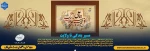 عید قربان، نماد اخلاص و بندگی، و عید غدیر، تجلی ولایت و پیمان، 2
