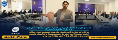 کارگاه آموزشی 