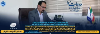 دکتر محمود صادق‌پور رئیس دانشگاه ملی مهارت استان فارس در پیامی، فرارسیدن هفته دولت و روز کارمند را تبریک گفت.